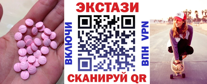 продажа наркотиков Заринск Экстази 250 мг