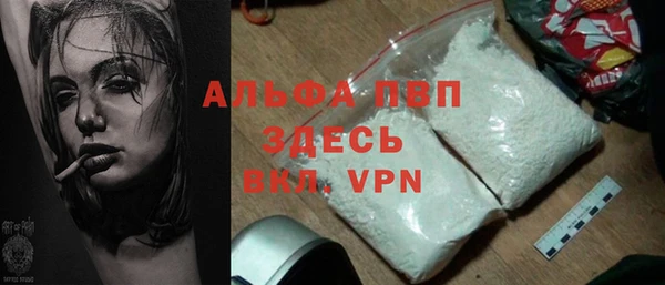 ALPHA-PVP Бородино