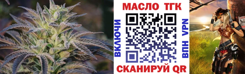 ТГК THC oil  omg вход  Заринск 